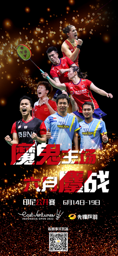 ayx世界杯2026-印尼队翻盘印度队，黄鸭组合带队取胜